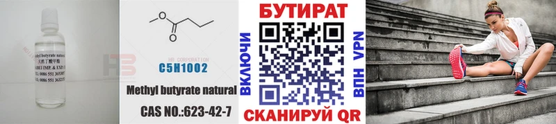 БУТИРАТ буратино  закладка  даркнет состав  Новотитаровская 