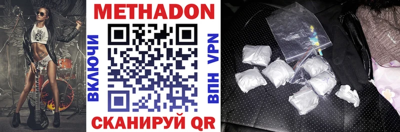 магазин  наркотиков  Новотитаровская  МЕТАДОН VHQ 